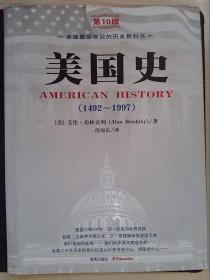 美国史(1492~1997)(第10版).