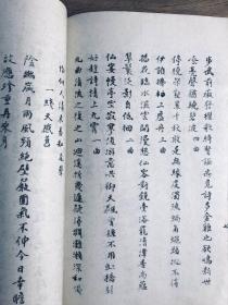 碧涧流泉谢导秀曲谱_陶笛曲谱12孔(4)