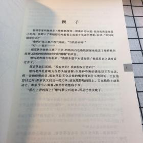 魔鬼中天使简谱_魔鬼中的天使钢琴简谱(3)