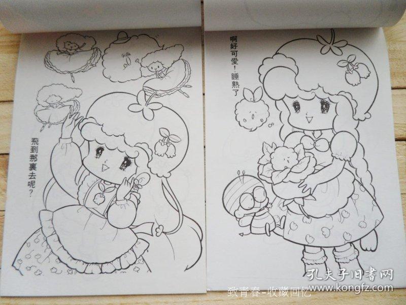 早期森梦系 美少女 童年往事著色画 填色绘本 涂色本