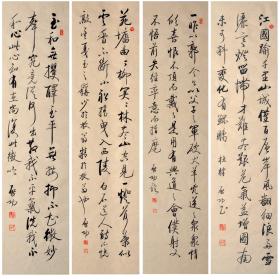 毛笔手写启功老师书法作品四尺条屏仿品四条屏江国诗词