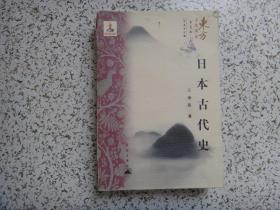 日本古代史