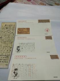 书法邮票
