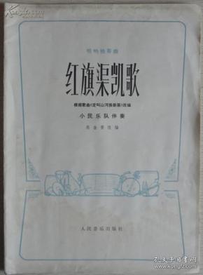 凯歌简谱_凯歌电视机(3)