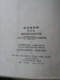e?府经济学小抄_...书室藏书目录 经济学 第二分册》大开本一册全!记录有大量满洲经济...