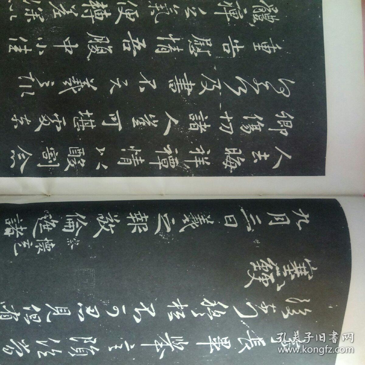 《宝晋斋法帖》