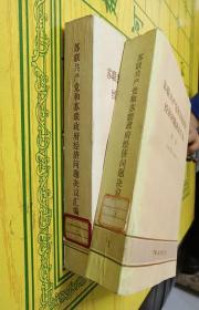 苏联1941年经济总量_苏联国旗