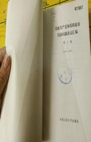 苏联1941年经济总量_苏联国旗