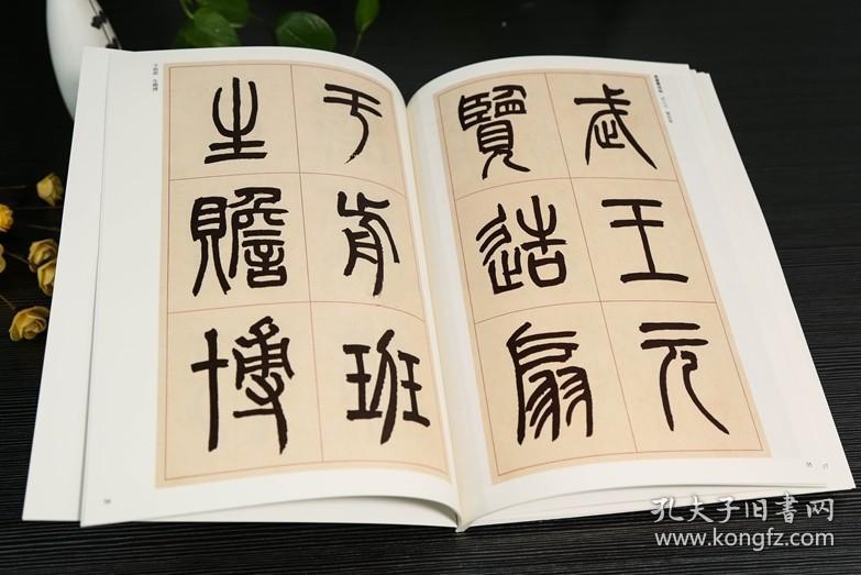 清代篆书名家经典吴让之篆书励学篇千文篆书团扇铭