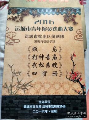 豫剧打神告庙曲谱_豫剧打神告庙简谱