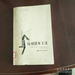 190条结果|反对资本主义