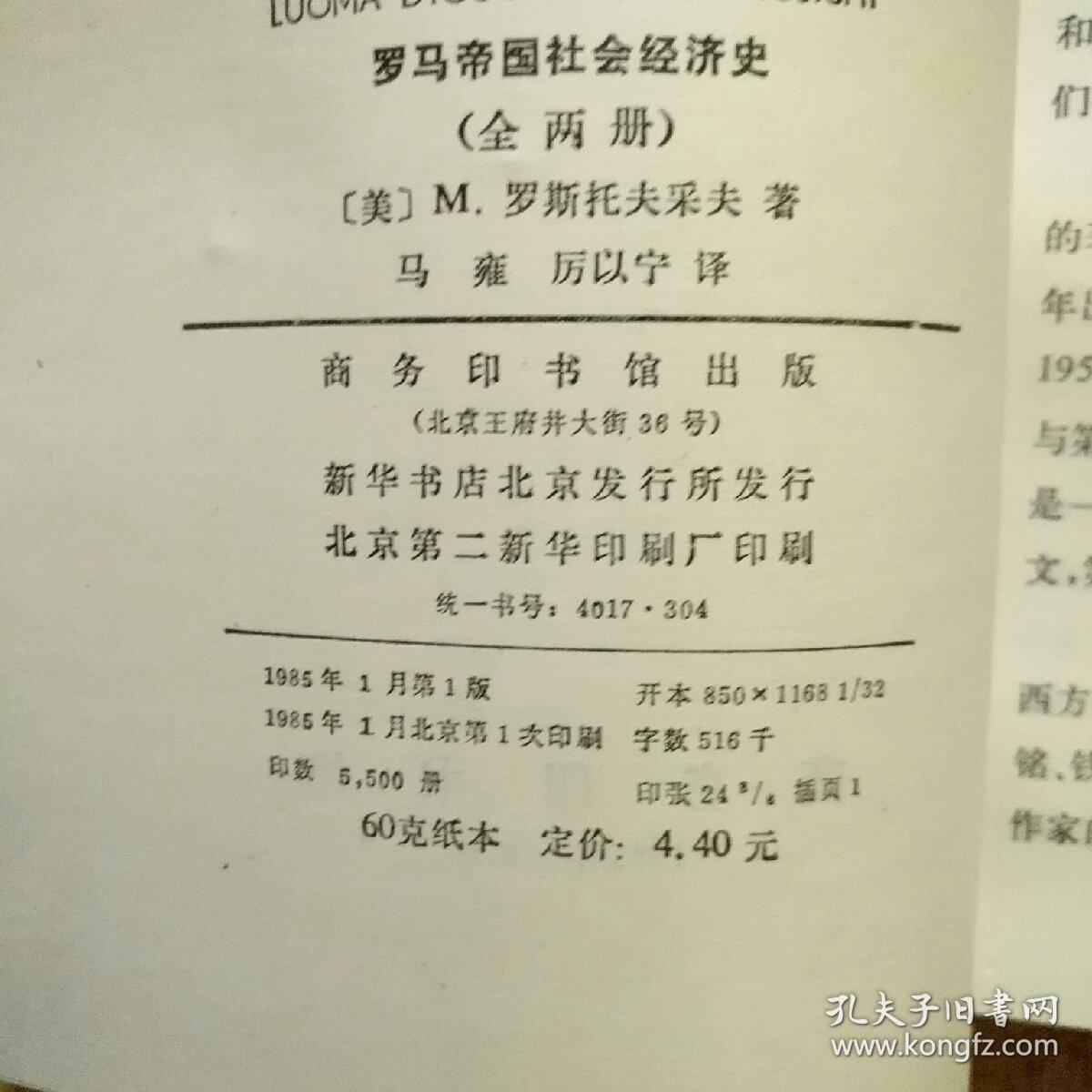罗马帝国的经济总量_罗马帝国(2)