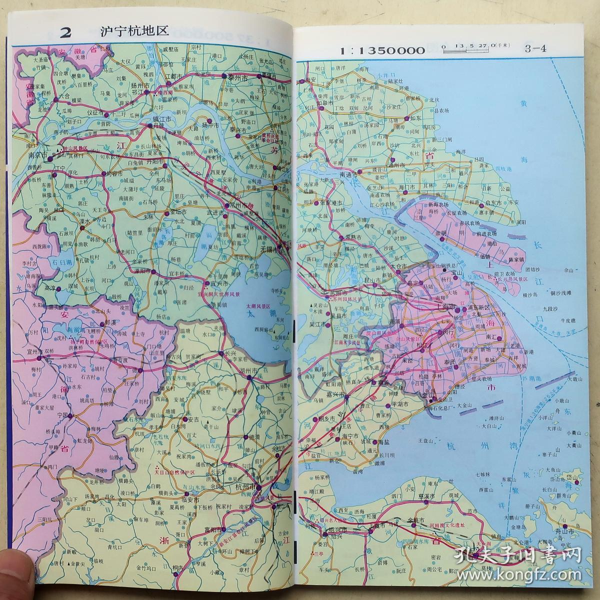 1998年上海市实用地图册
