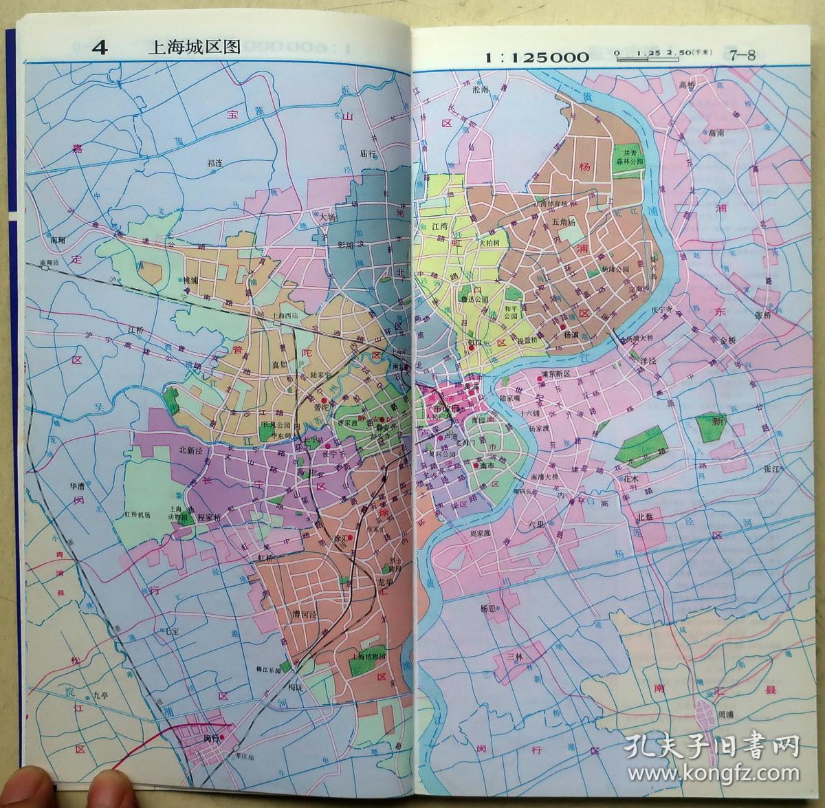 1998年上海市实用地图册