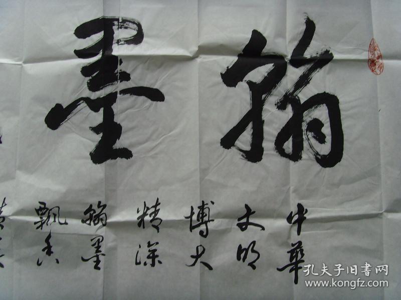 王永俊书法翰墨飘香