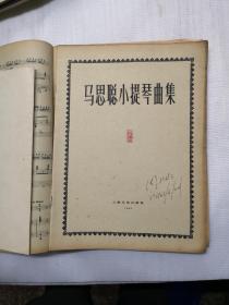 马思聪小提琴曲谱思乡曲_马思聪思乡曲小提琴谱(2)