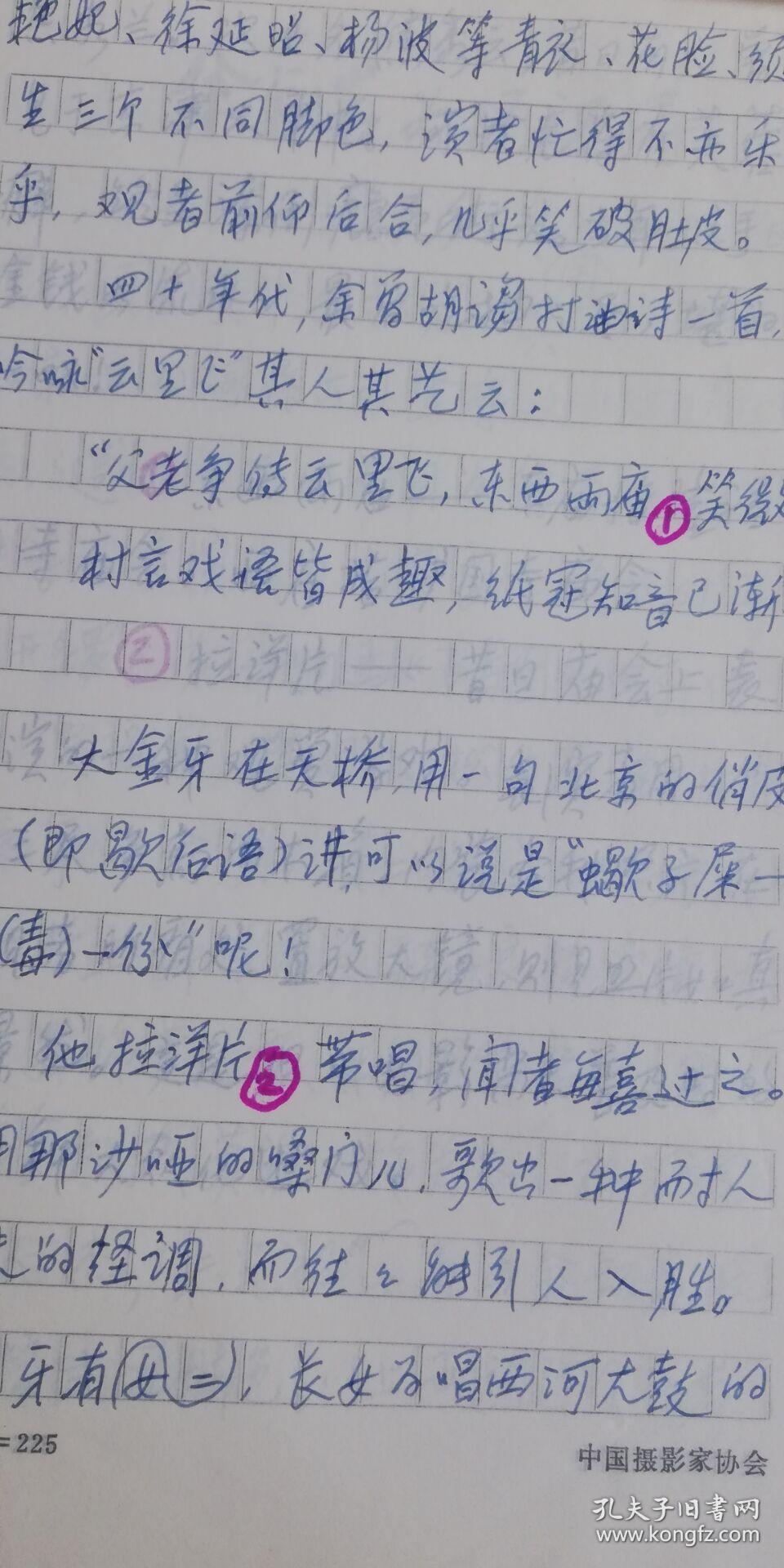 京剧春秋亭曲谱_京剧锁麟囊春秋亭(2)