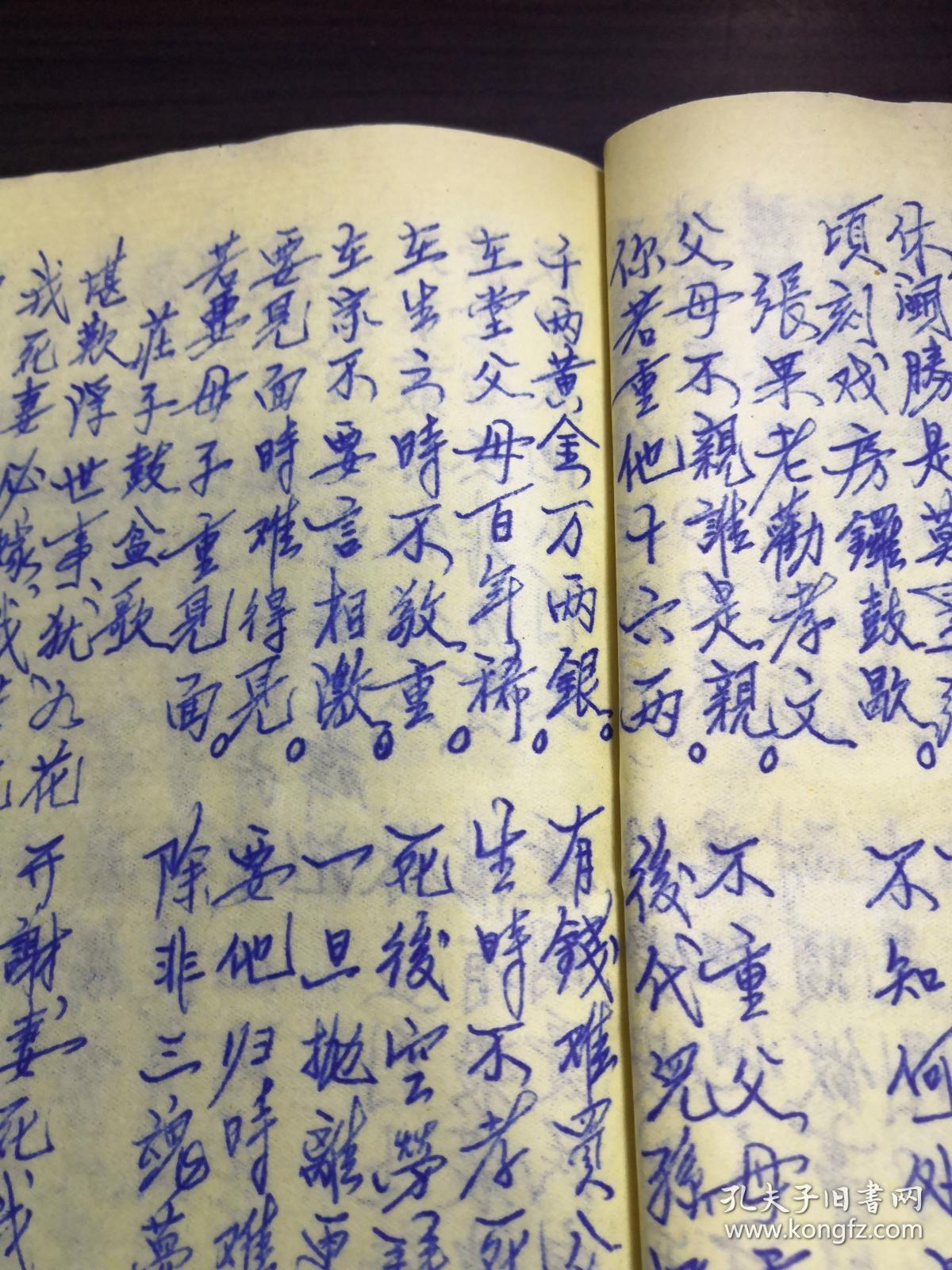 (太上老君日用妙经,玉皇心印妙经,释迦太子游四门劝世