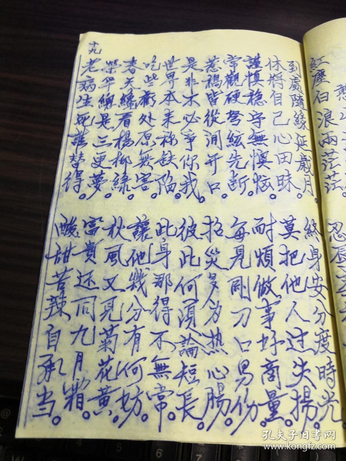 (太上老君日用妙经,玉皇心印妙经,释迦太子游四门劝世
