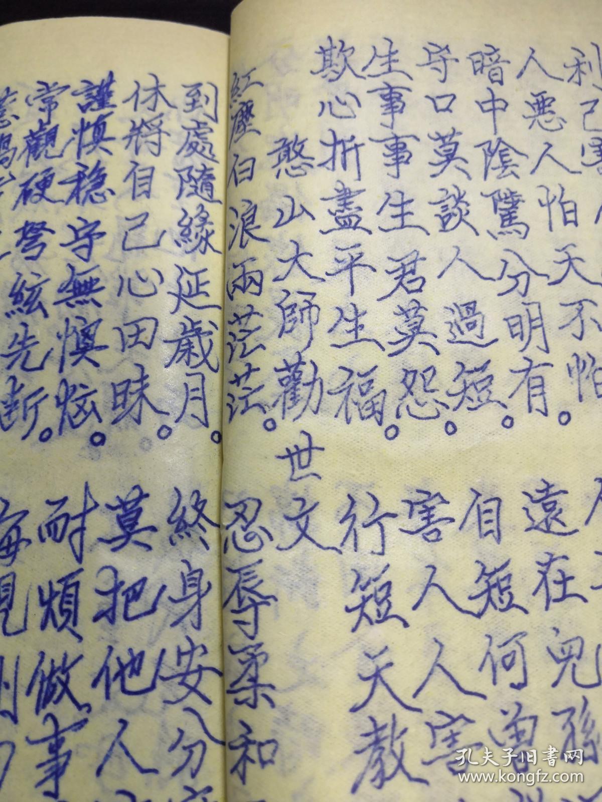 (太上老君日用妙经,玉皇心印妙经,释迦太子游四门劝世