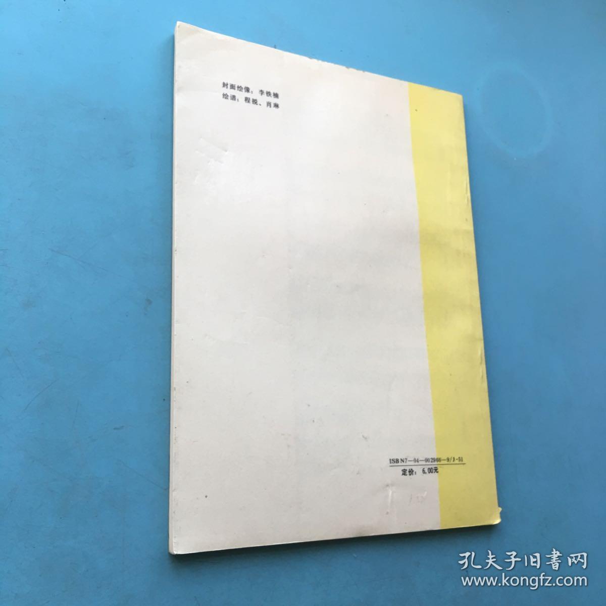 简谱中级教程_中级会计证书图片(3)