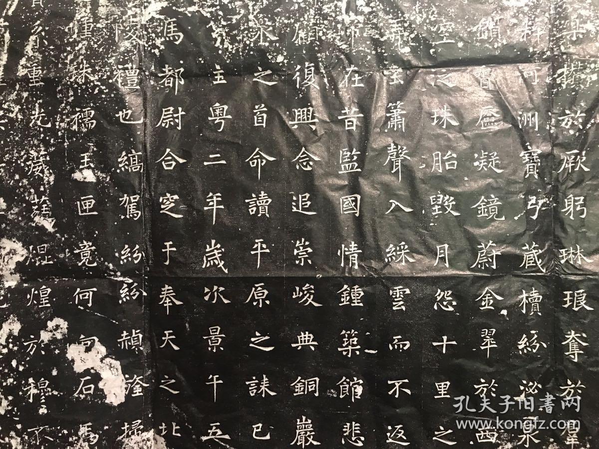 唐代永泰公主墓志铭碑帖拓片