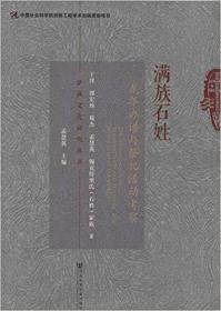 祭祀简谱_中元节祭祀图片(3)