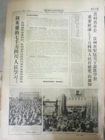七千万人口的省_人口普查图片(2)