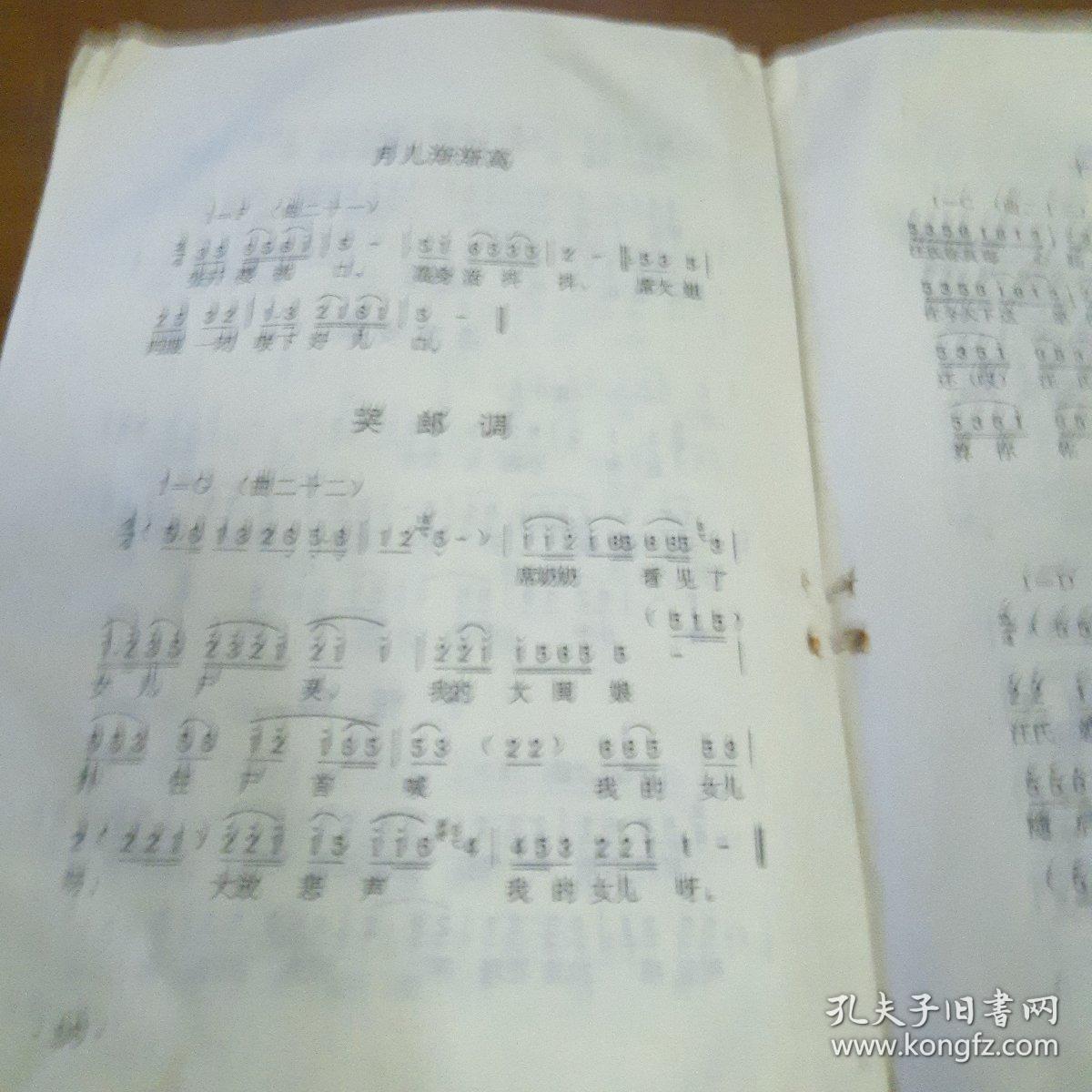 民间小调十八扯原唱 q4YBAFx-iJKAV5x-AAI6TCJa6Wg405_b.jpg