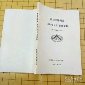 桂林市人口普查_桂林市人口普查督查组到兴安县指导工作