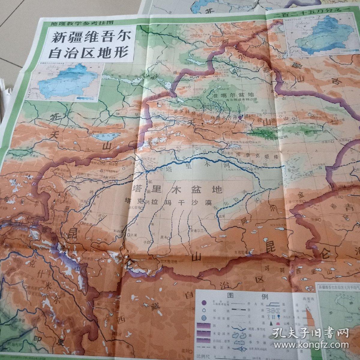 新疆维吾尔自治区地理