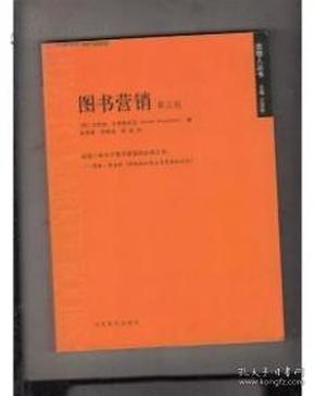 点击图片查看详情 人口丛书 出版_清仓 出版人丛书 图书营销
