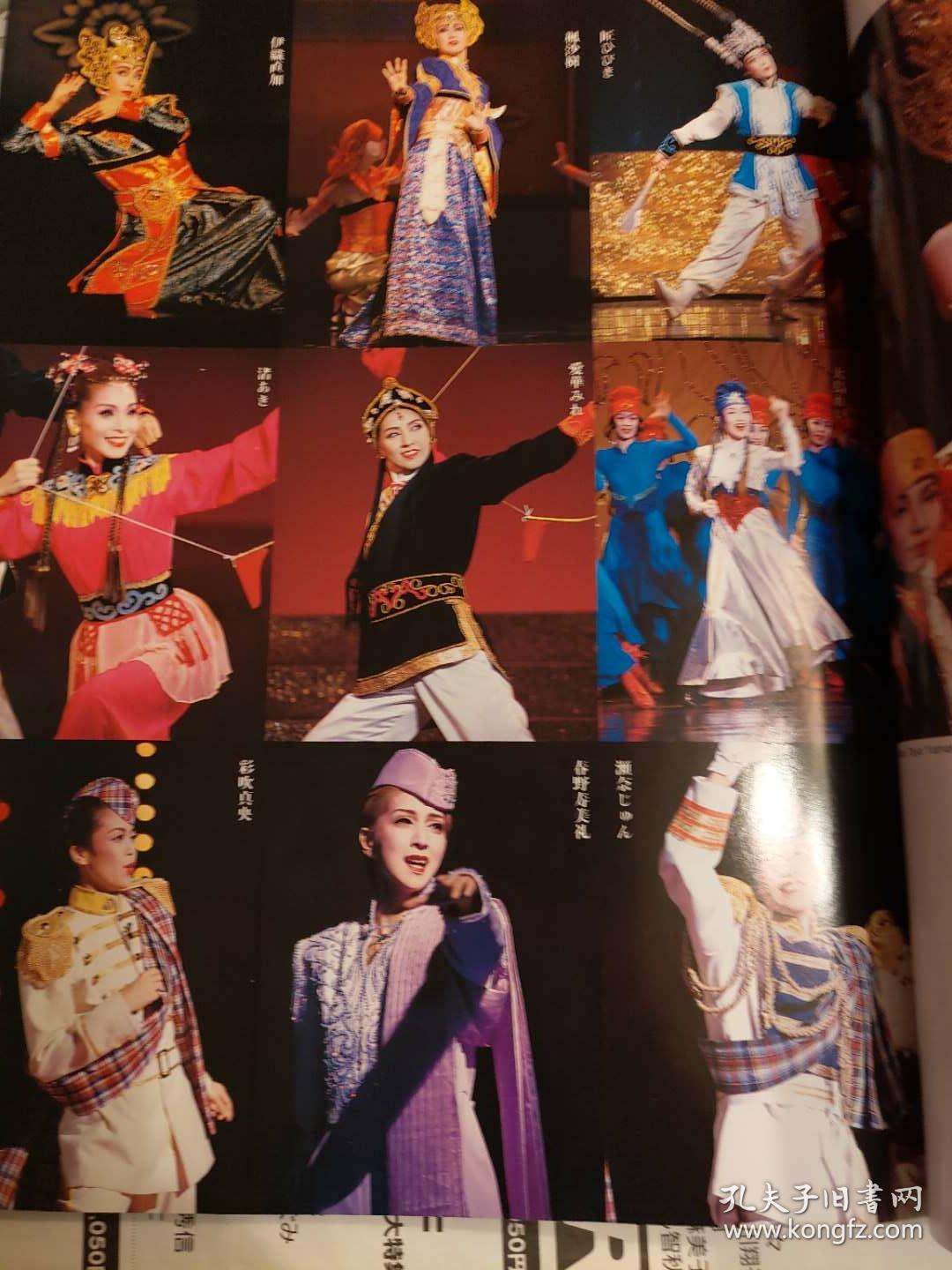 日本原版 宝冢 宝冢 タカラヅカ (2000-2001)各组总汇