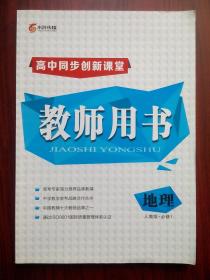 地理老师招聘_孔网分类(2)
