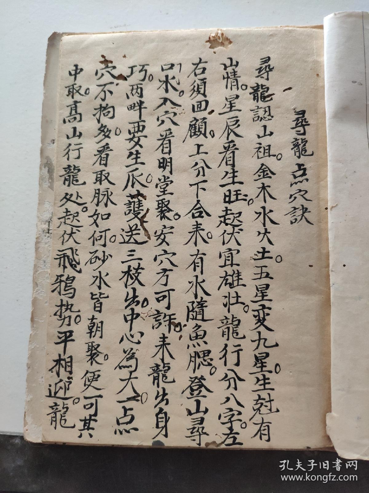 三星十二位贪狼水坐山寻龙全部口诀寻龙全部口诀图片二十四山人丁方位