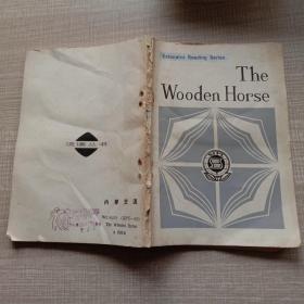 the wooden horse 木马