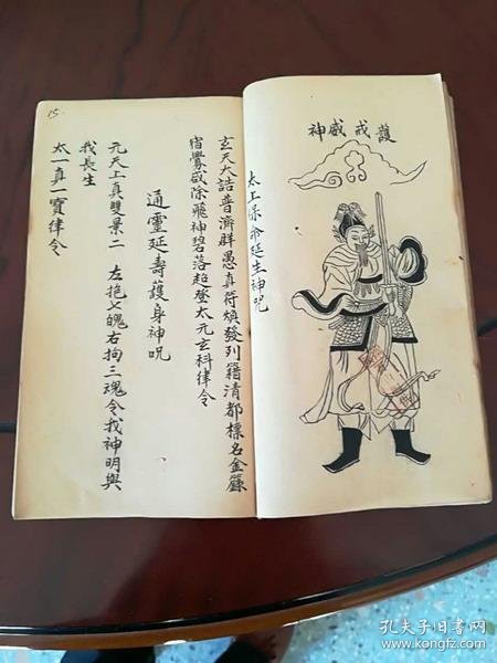 十伤符简谱_十伤符图片(3)
