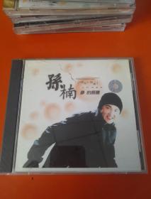 【唱片】孙楠 梦的眼睛 1CD