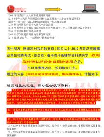 青岛事业编招聘_增至784人 青岛各区事业单位招聘(4)