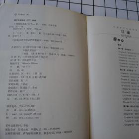 寻找前世之旅简谱_寻找前世之旅(2)
