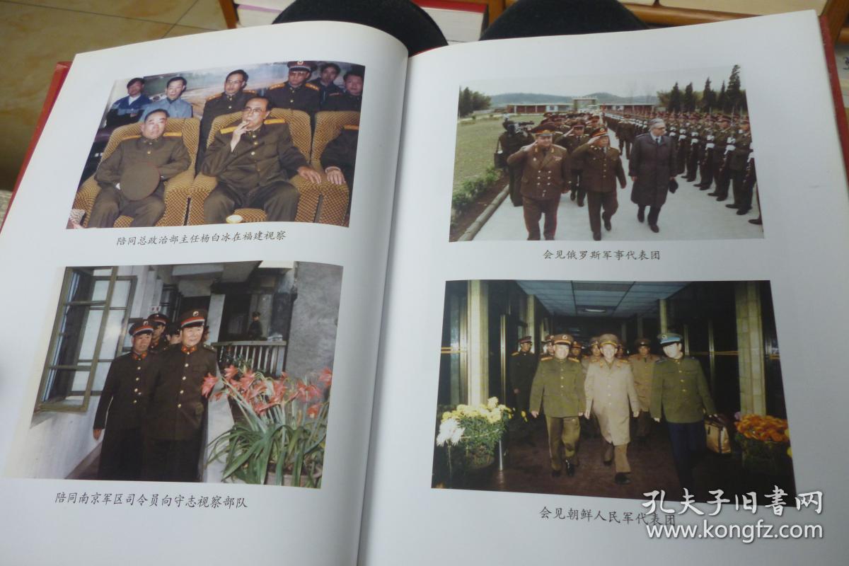 【作者张宗德将军签赠本】征程回顾【93年中将】