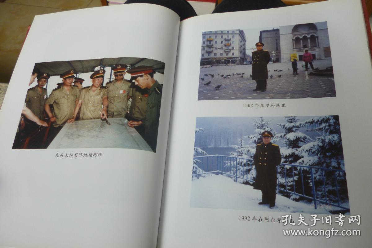 【作者张宗德将军签赠本】征程回顾【93年中将】