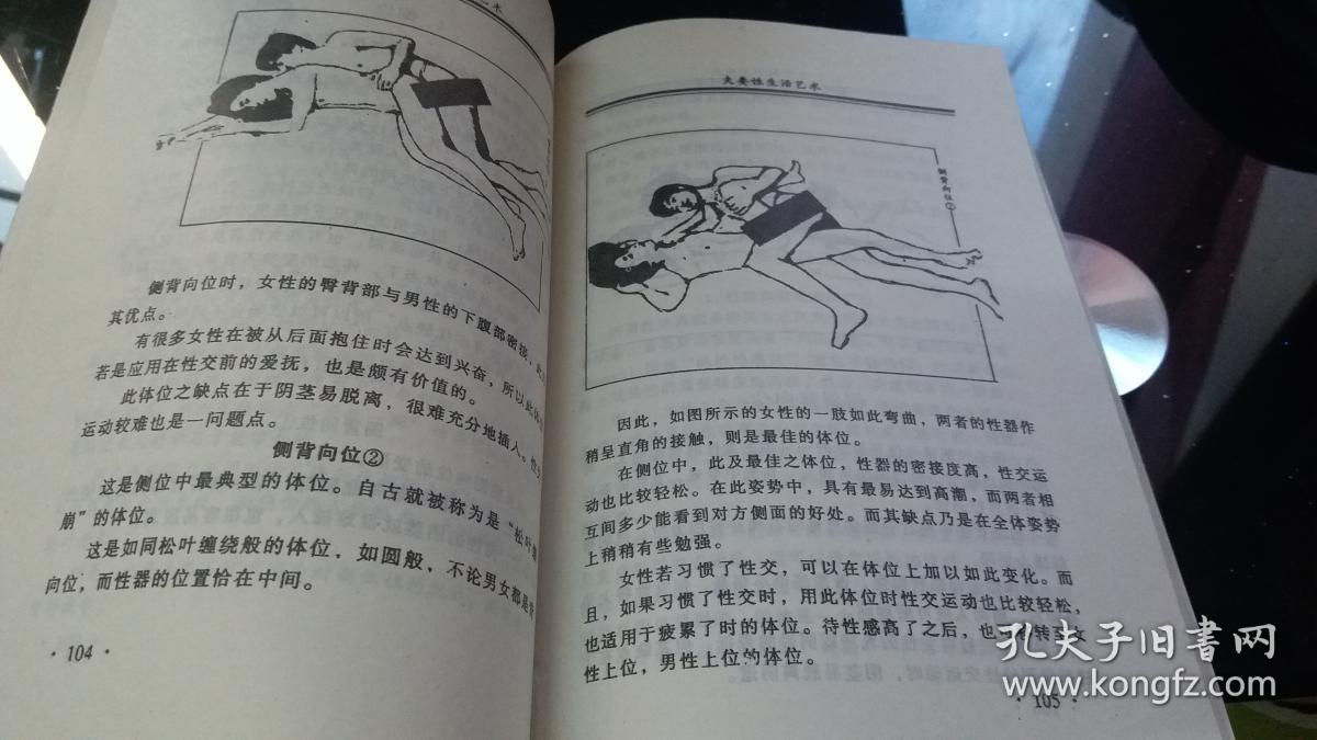 孔夫子旧书网