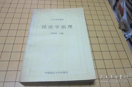民法的基本原理是什么_民法代理的基本关系图