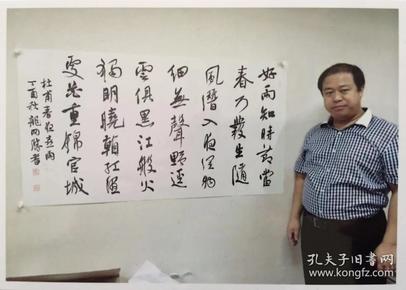 龙开胜行书包手写带合影