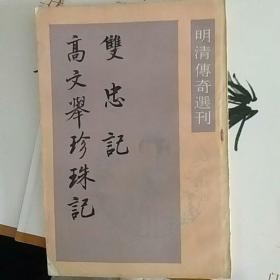 高文举简谱_儿歌简谱