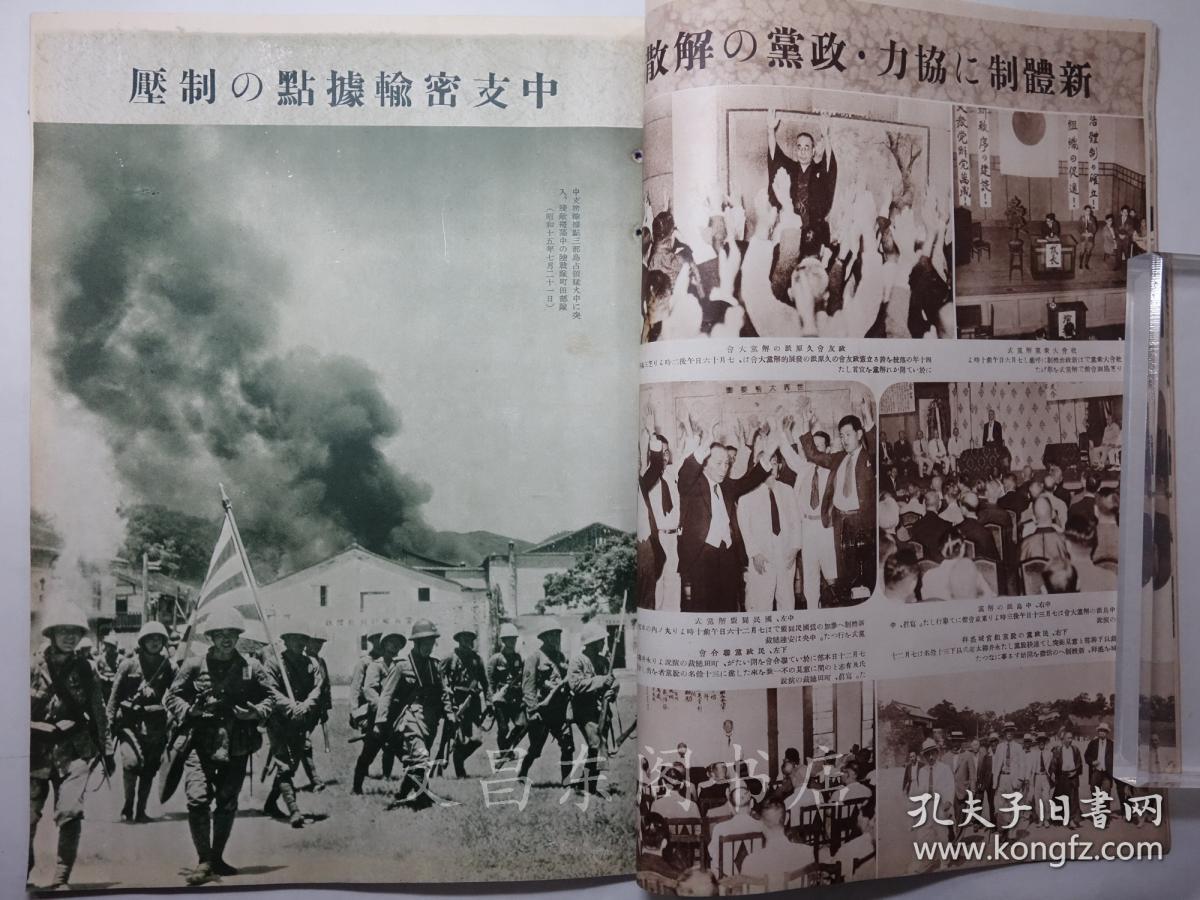 广州湾,北京天津广安门事件,蒙古军厚合市德王,杭州湾,支那事变三周年