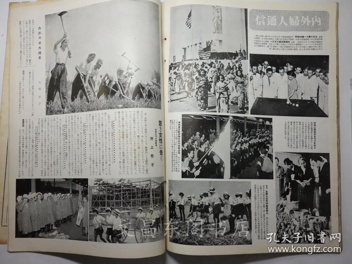 广州湾,北京天津广安门事件,蒙古军厚合市德王,杭州湾,支那事变三周年