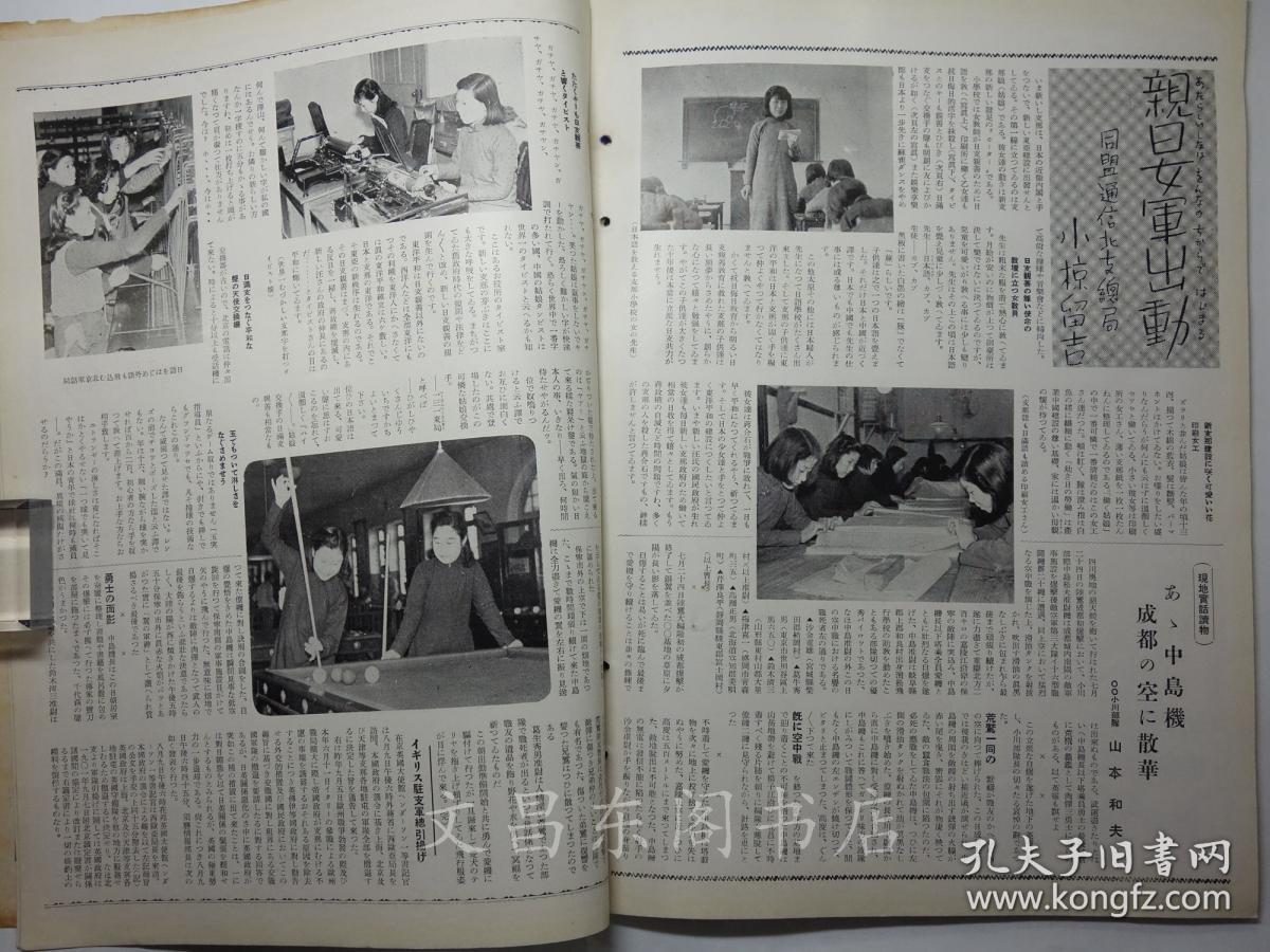 广州湾,北京天津广安门事件,蒙古军厚合市德王,杭州湾,支那事变三周年