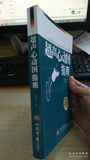超声心动图指南.